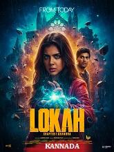 Lokah Chapter 1: Chandra