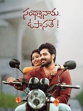 Sandhya Nama Upasate