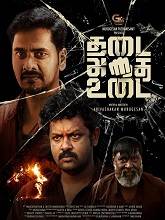 Thadai Athai Udai